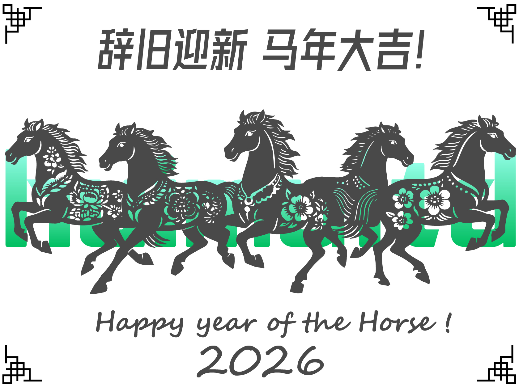  [通知] 关于春节假期2026